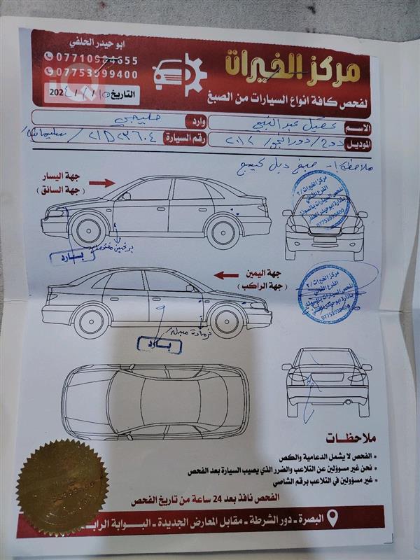 car image